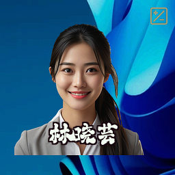 林晓芸